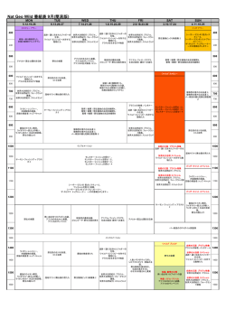 Nat Geo Wild 番組表 9月(簡易版)