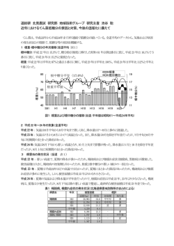 2）近年における低糖分の要因と対策、今後の温暖化に備えて
