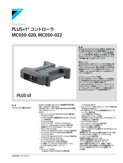 PLUS+1 - Danfoss