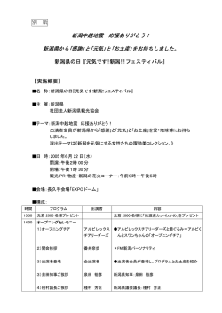 別紙 - 愛・地球博