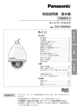 取扱説明書 基本編 - cs.psn