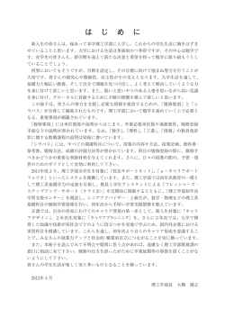 電子情報学科 - 理工学部