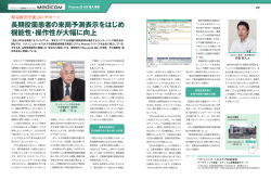 記事全文はこちらからご覧いただけます。