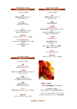 お薦めパスタ料理