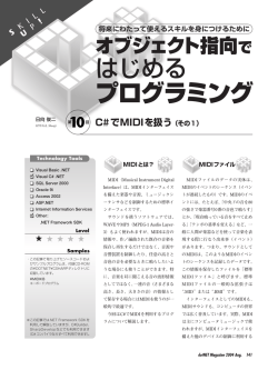 はじめる プログラミング