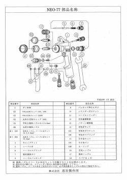 分解図 - 恵宏製作所