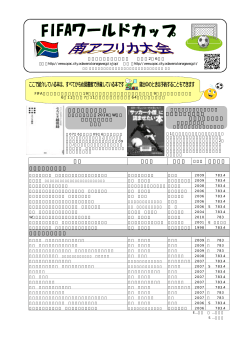 書名 著者名 出版社 請求記号 『「サッカー小僧」 に読ませたい本