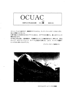 37 - 大阪市立大学山岳会