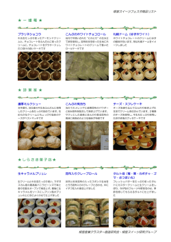 一 爐 菴 詩 菓 家 しらさき菓子店