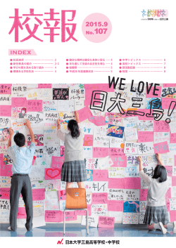 校報 No.107 ［PDFファイル］