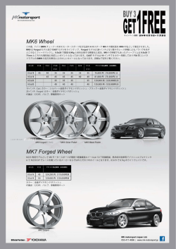 この度、 ドイツ BMWチュ一ナ一のMKモ一タ一スポ一ツ社が伝説の6本