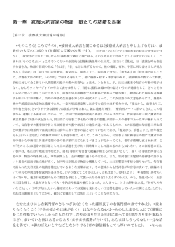 第一章 紅梅大納言家の物語 娘たちの結婚を思案
