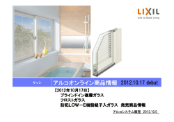 アルコオンライン商品情報