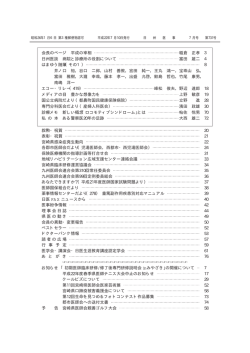 7月号 - 宮崎県医師会