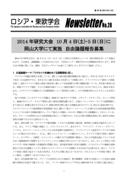 Newsletter
