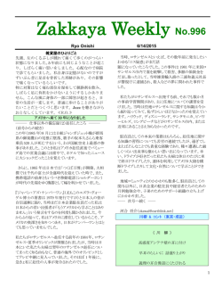 Zakkaya Weekly No
