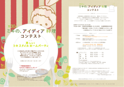 第 第 - 三基商事