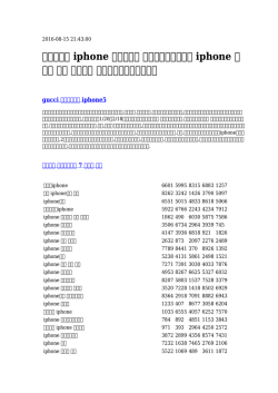 iphone 木製ケース ブックカバータイプ
