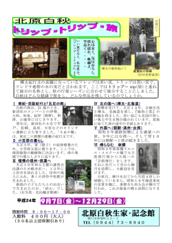9月7日（金）&sim;12月29日（金）