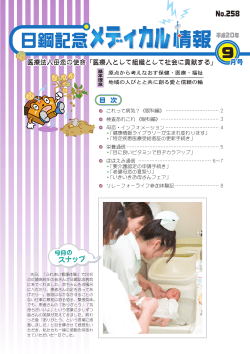 No258 (2008年09月)