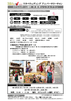 16,200円割引 - ホテルルポール麹町