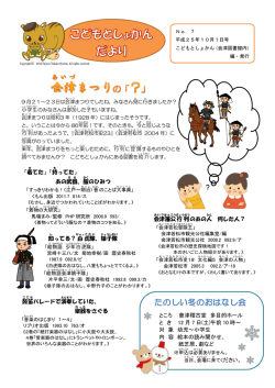 「着 てた」「持 ってた」 あの武器 、服 のひみつ 知 ってる？白 虎隊 、娘子