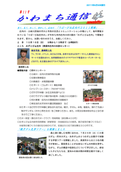 「親子ダム見学ツアー」を開催しました
