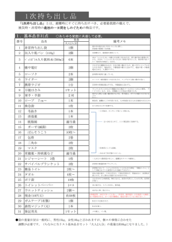 hizyoumochidashi fukuro1