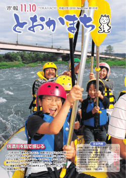 11月10日 (PDF：6.8MB)