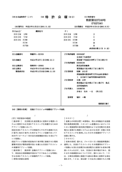 1 2 10 (57)【特許請求の範囲】 【請求項1】 交流電力を直流電力に変換