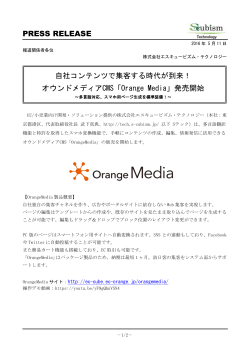 PDF版はこちら - 株式会社エスキュービズム・ホールディングス