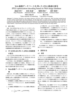 JPEG optimization decoding based on Web image database