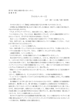 『小さなメッセージ』