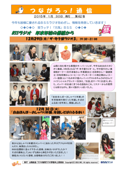 2015年1月30日発行