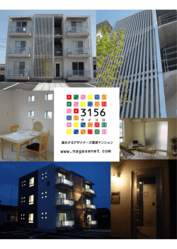 スライド 1 - 株式会社 長瀬建設