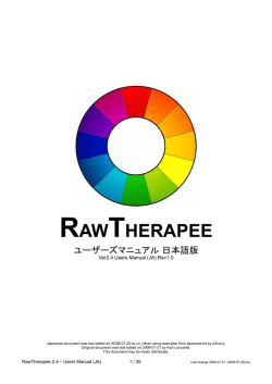 JPG/TIFF - RawTherapee