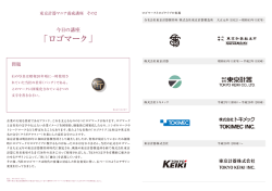 ロゴマーク - 東京計器株式会社