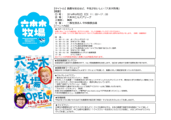 酪農を知るほど、牛乳がおいしい