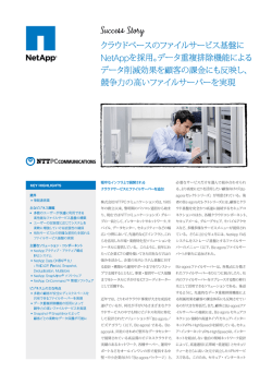 こちら（PDF） - NTTPCコミュニケーションズ