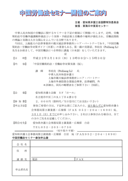 PDFファイル - 愛知県弁護士会