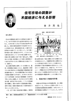 はじめに - 国際金融情報センター