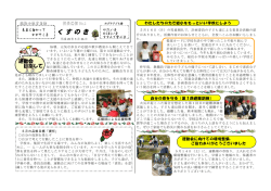 5月26日発行 新しいウィンドウで開きます。