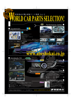 WORLD CAR PARTS SELECTION!