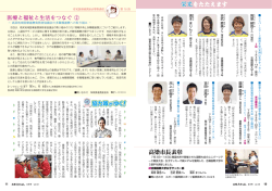 高梁市長表彰 栄光をたたえます