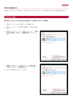 RPM3 の設定方法
