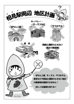 ちらし [489KB pdfファイル]