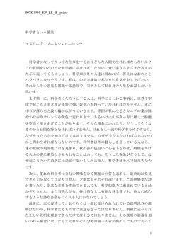 記念講演録（PDF）