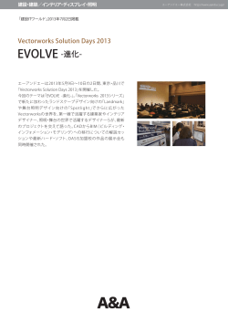 この事例のPDFファイルをダウンロードする