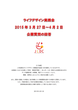 PDFファイルをダウンロードしてください