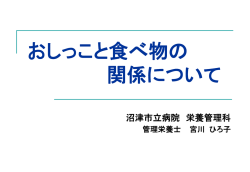 おしっこと食べ物の関係